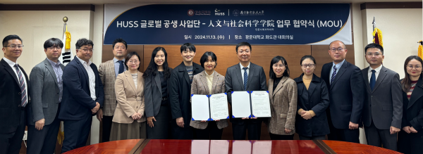 Humanities Utmost Sharing System Project Team (HUSS Project Team)

Signs MOU with the College of Humanities and Social Sciences at Nanjing University of Aeronautics and Astronautics, China