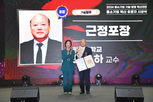 ？	Professor Choi Eun-ha (Department of Electrical & Biological Physics) Receives the Service Merit Medal at the K-INNO SHOW 2024
 
Professor Choi Eun-ha (Department of Electrical & Biological Physics) from Kwangwoon University was awarded the Service Merit Medal at the K-INNO SHOW 2024.
 
 
 
The K-INNO SHOW 2024 (hosted by the Ministry of SMEs and Startups / organized by institutions such as the Technology and Information Promotion Agency) was established to recognize individuals who have contributed to national economic development through innovation and to showcase the year's achievements to the public. Marking its 25th anniversary this year, the event was held under the theme 