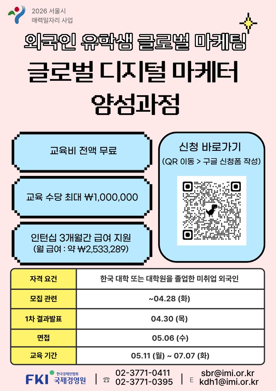 외국인 유학생 관련 업무
