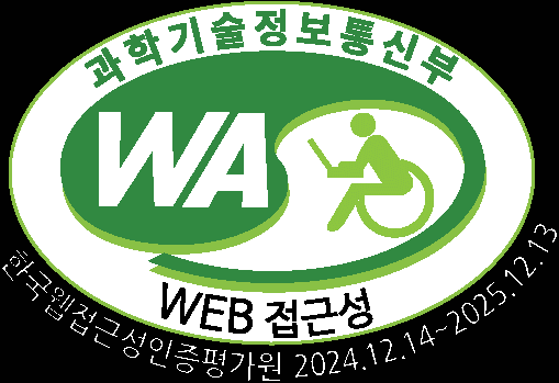 (사)한국장애인단체총연합회 한국웹접근성인증평가원 웹 접근성우수사이트 인증마크(WA인증마크)