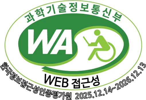 (사)한국장애인단체총연합회 한국웹접근성인증평가원 웹 접근성우수사이트 인증마크(WA인증마크)